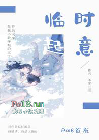 临时起意反义词