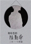 被暗恋的人表白是什么感觉