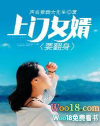 上门女婿要离婚完整版短剧